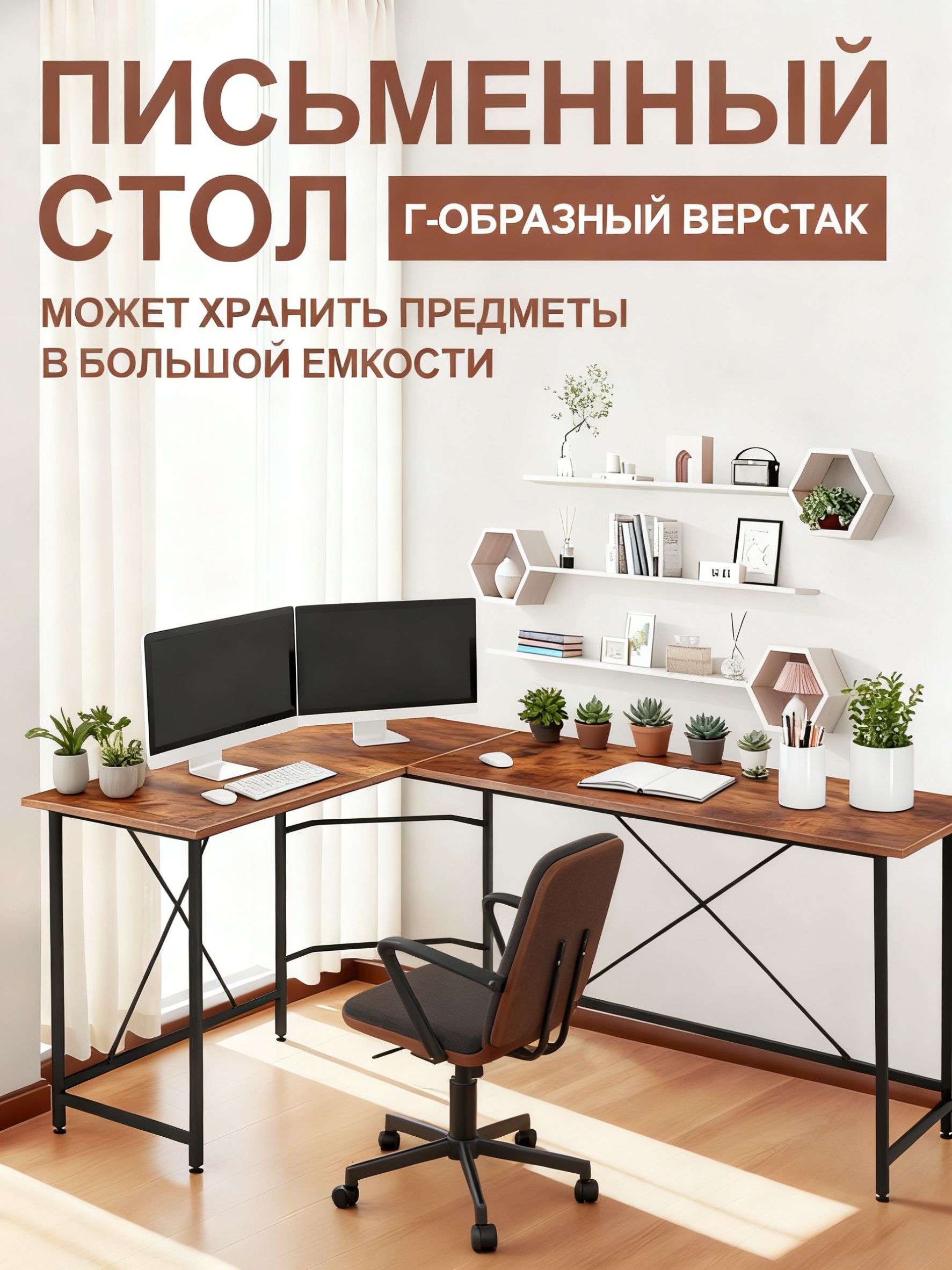 Рабочийстолугловой