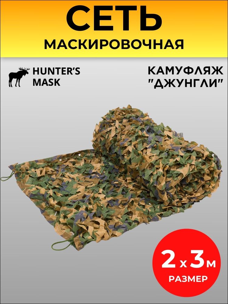 Сеткасадовая
