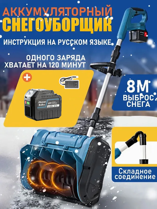 Снегоуборщик3500.25л.с.