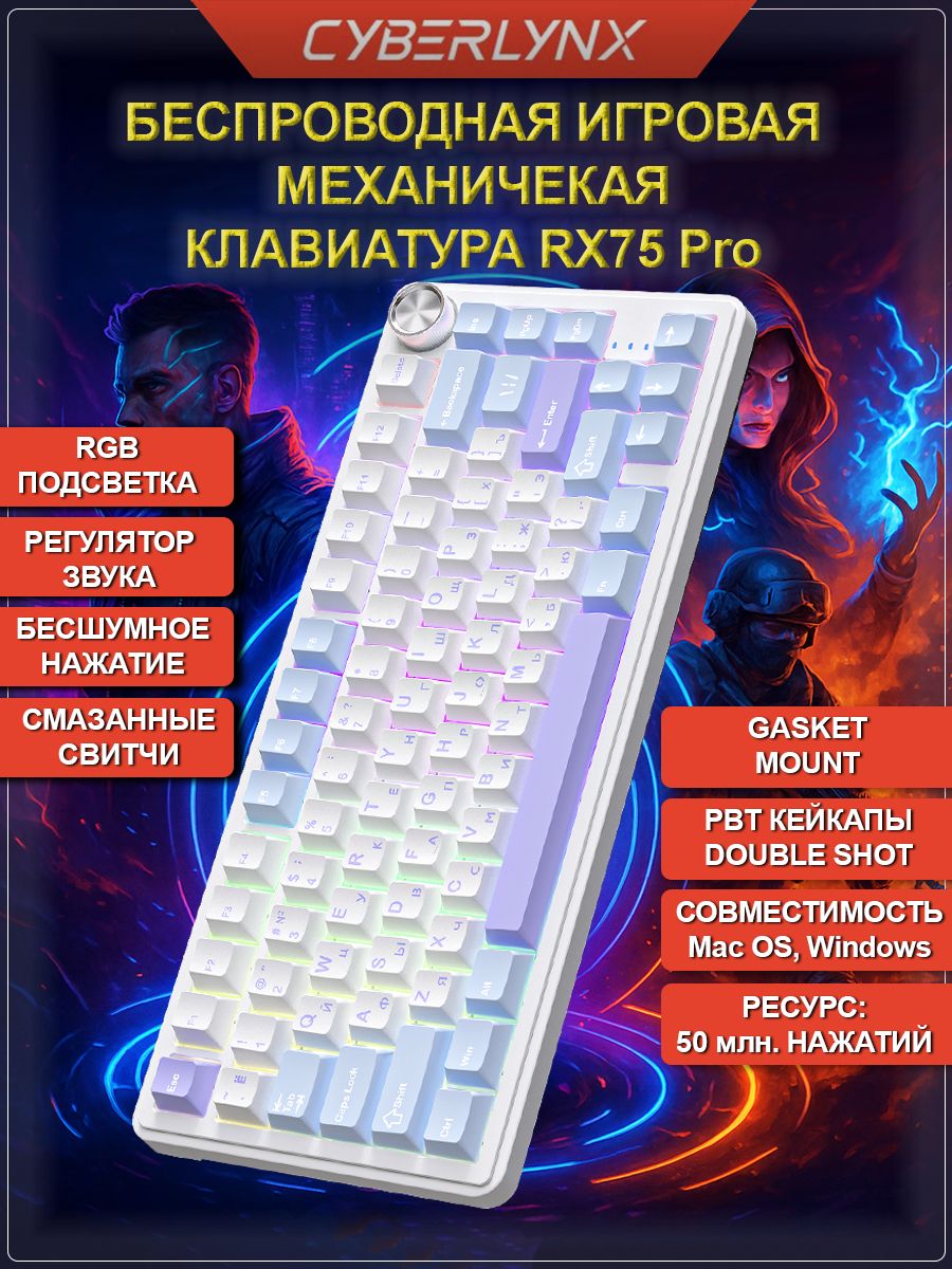 CyberLynx,ИгроваяклавиатурабеспроводнаяRX75Pro,Русскаяраскладка,бесшумная