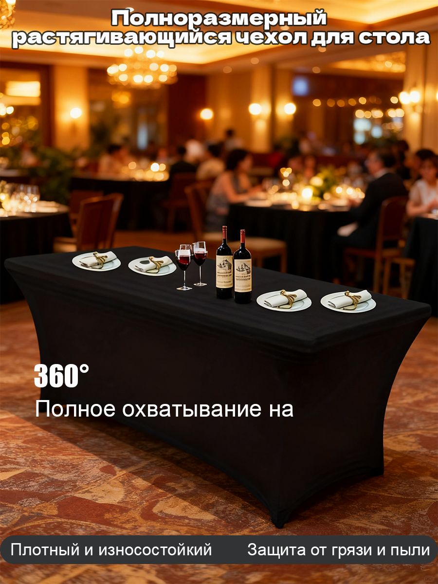 НоваямодельЧехолдлякоктейльногостола,6FT,183cm*76cm,черный