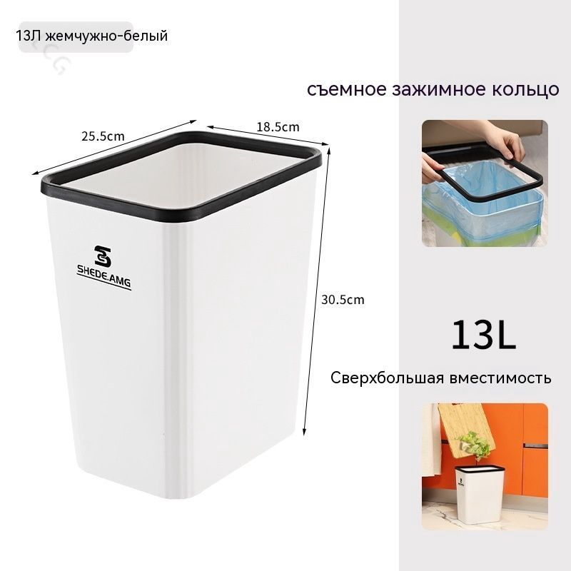 Мусорныйбак,13л,1шт