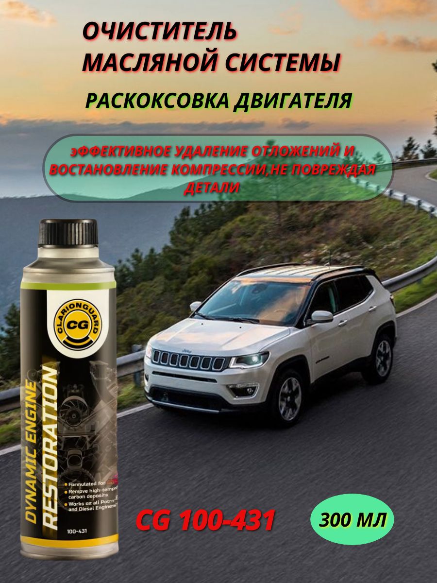 CG100-431Динамическийочистительмаслянойсистемы