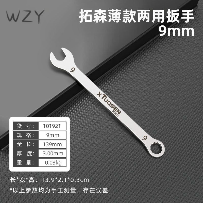 ультратонкийключтолщинойоколо3мм,большойсливовыйключдвойногоназначениясоткрытымконцом,оптоваяцена