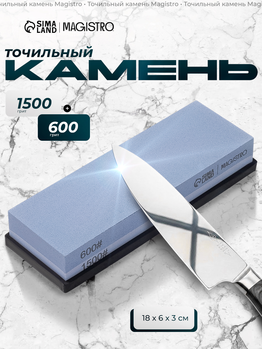 Точильныйкаменьдляножей,зернистость600/1500грит,размер19х7,5х3,7см,
