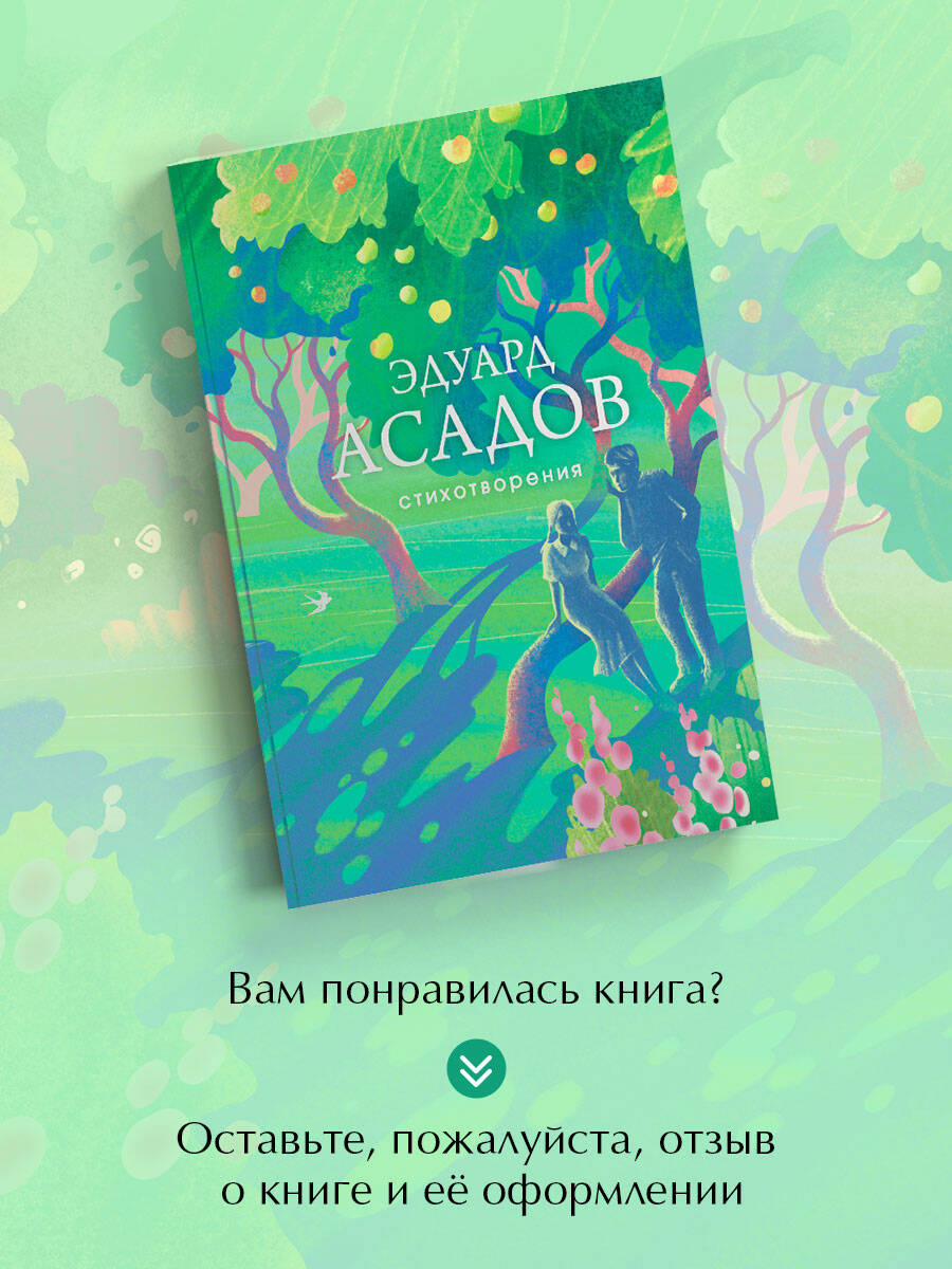 «Стихотворения» — фото 5