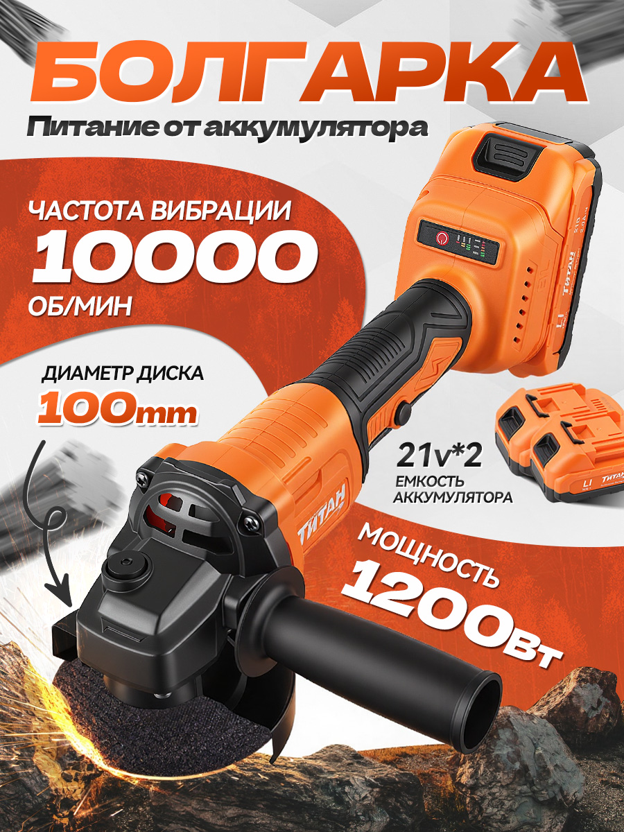 Болгаркааккумуляторнаябесщеточнаясрегулировкойоборотов,HORDER,УШМ,100мм,2акб,21В