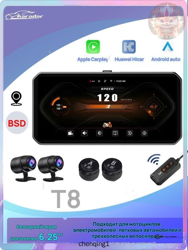 6,25-дюймовыймотоциклетныйGPS-дисплейсбеспроводнымCarPlay/AndroidAutoиTPMS-мониторомдляумноговождения