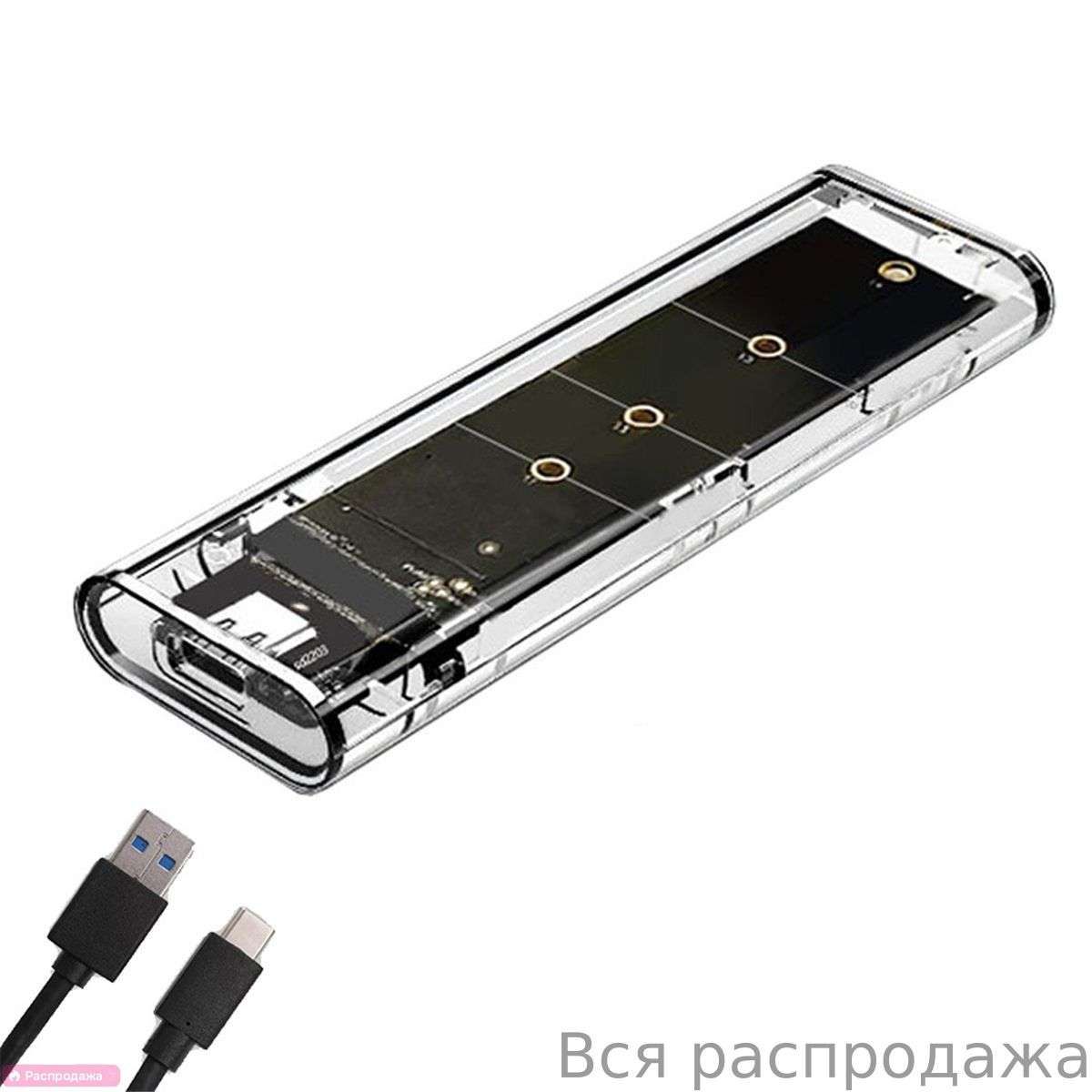 КорпусM.2NGFFSATADualProtocolSSD,Прозрачный,USBTypeC,10Гбит/С