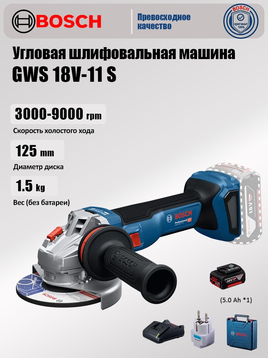 УгловаяшлифовальнаямашинааккумуляторнаяBoschGWS18V-11Sбесщеточная,125мм,6скоростейрегулировки,5.0Ah*1шт