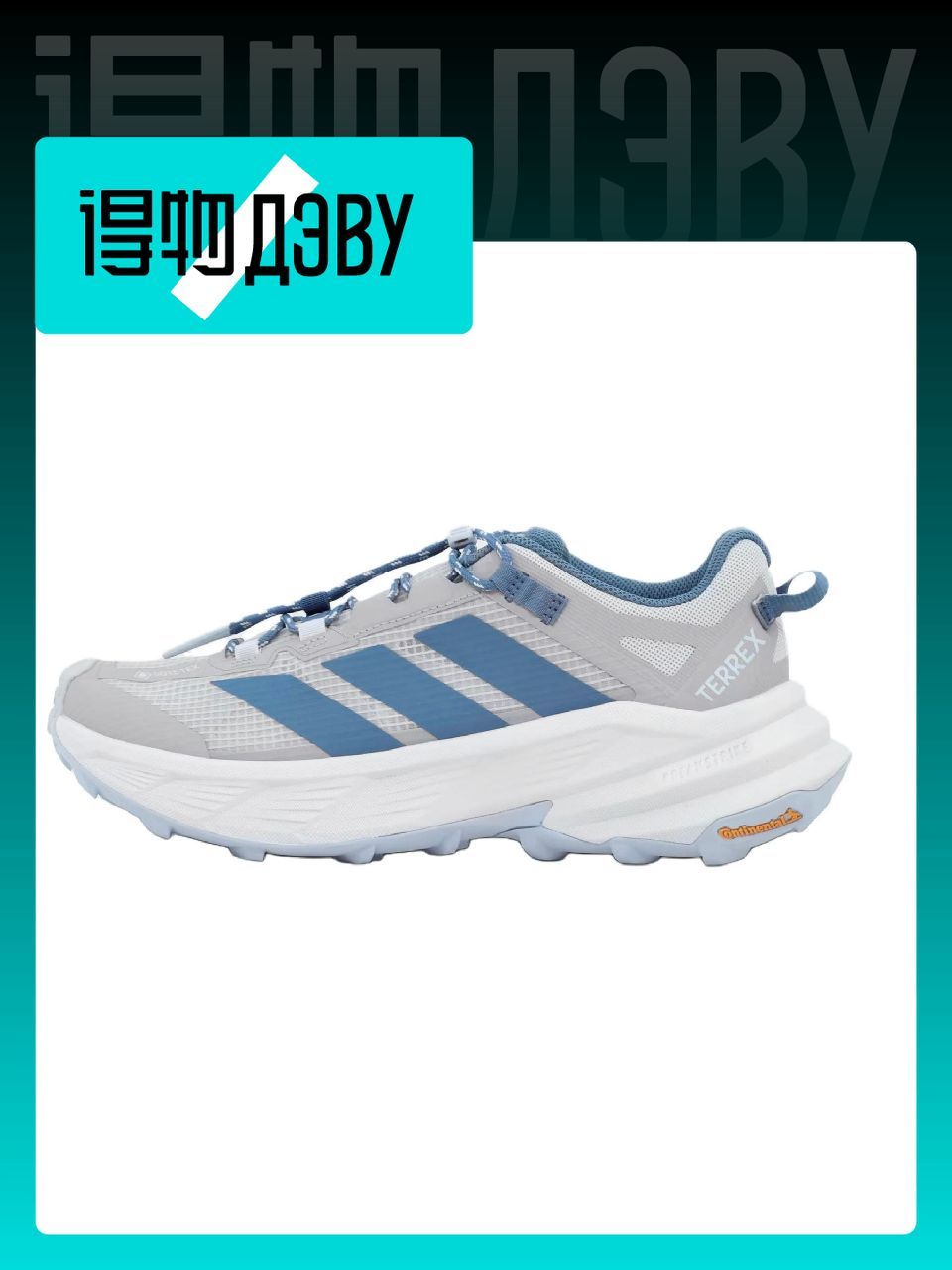 КроссовкиadidasFREEHIKERKH8610