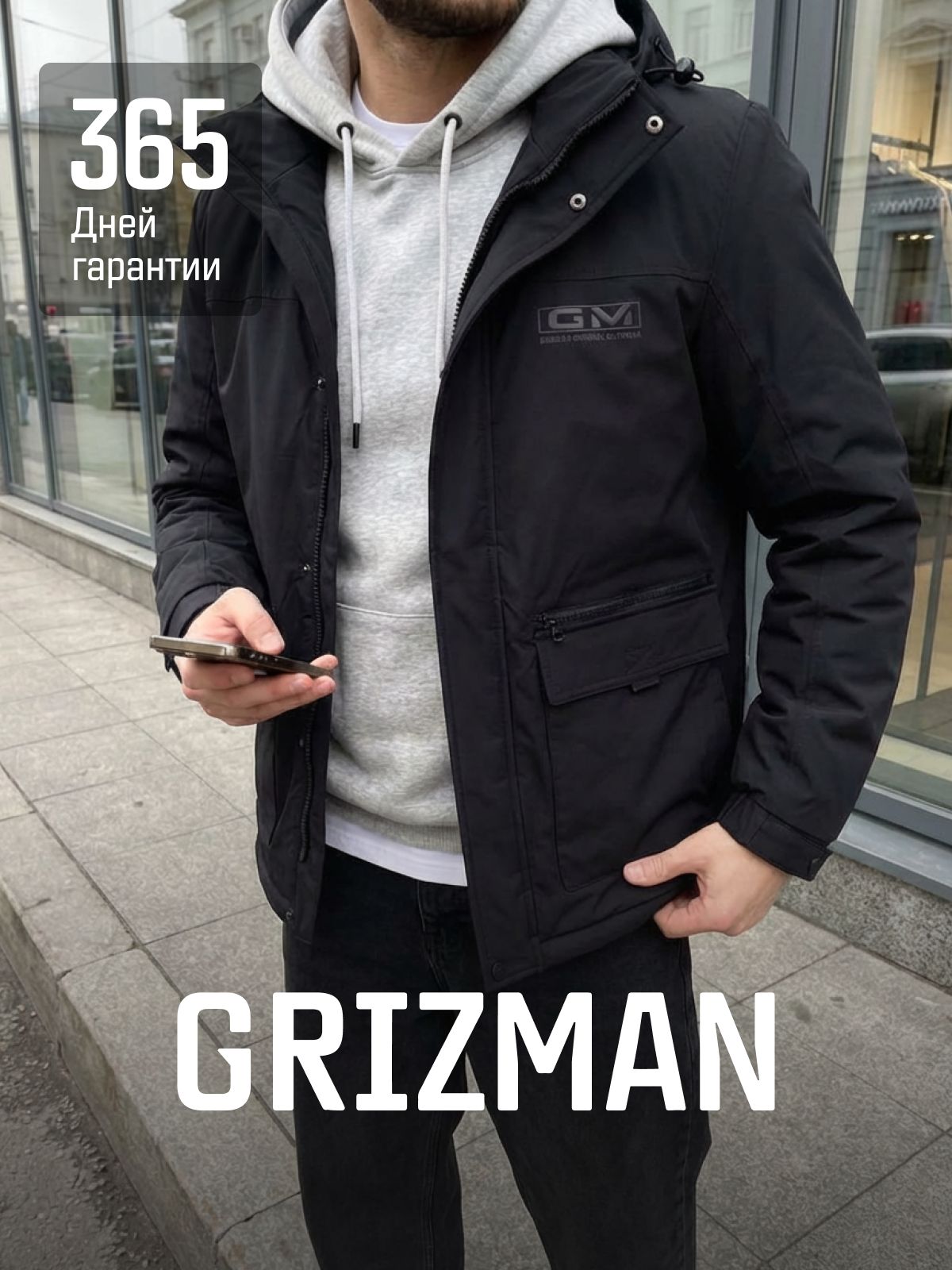 КурткаGRIZMANдемисезон