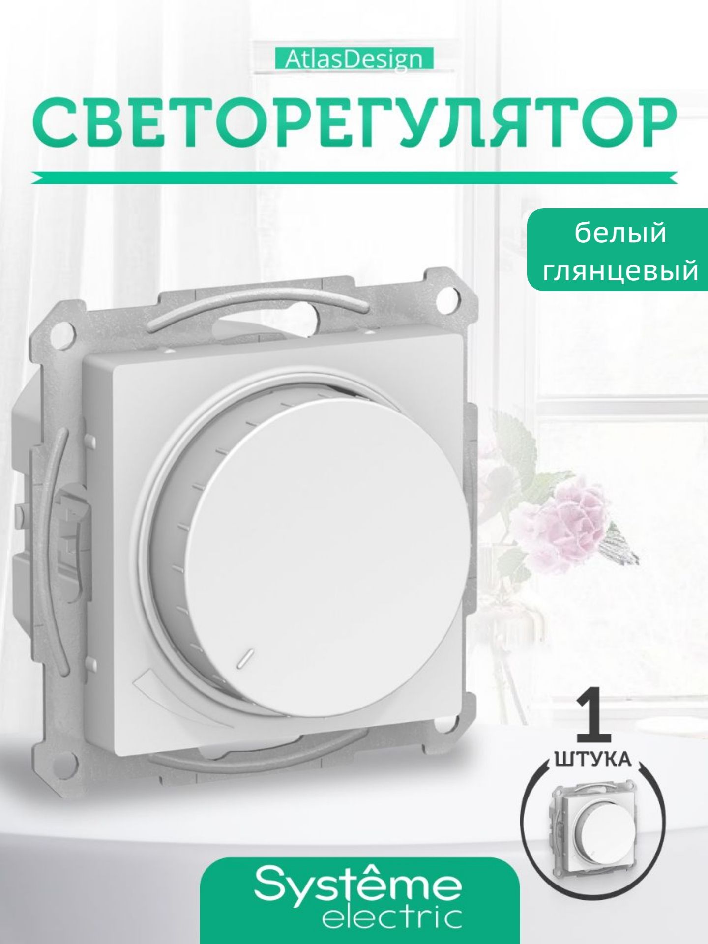 Выключательсдиммеромдлясветодиодныхламп