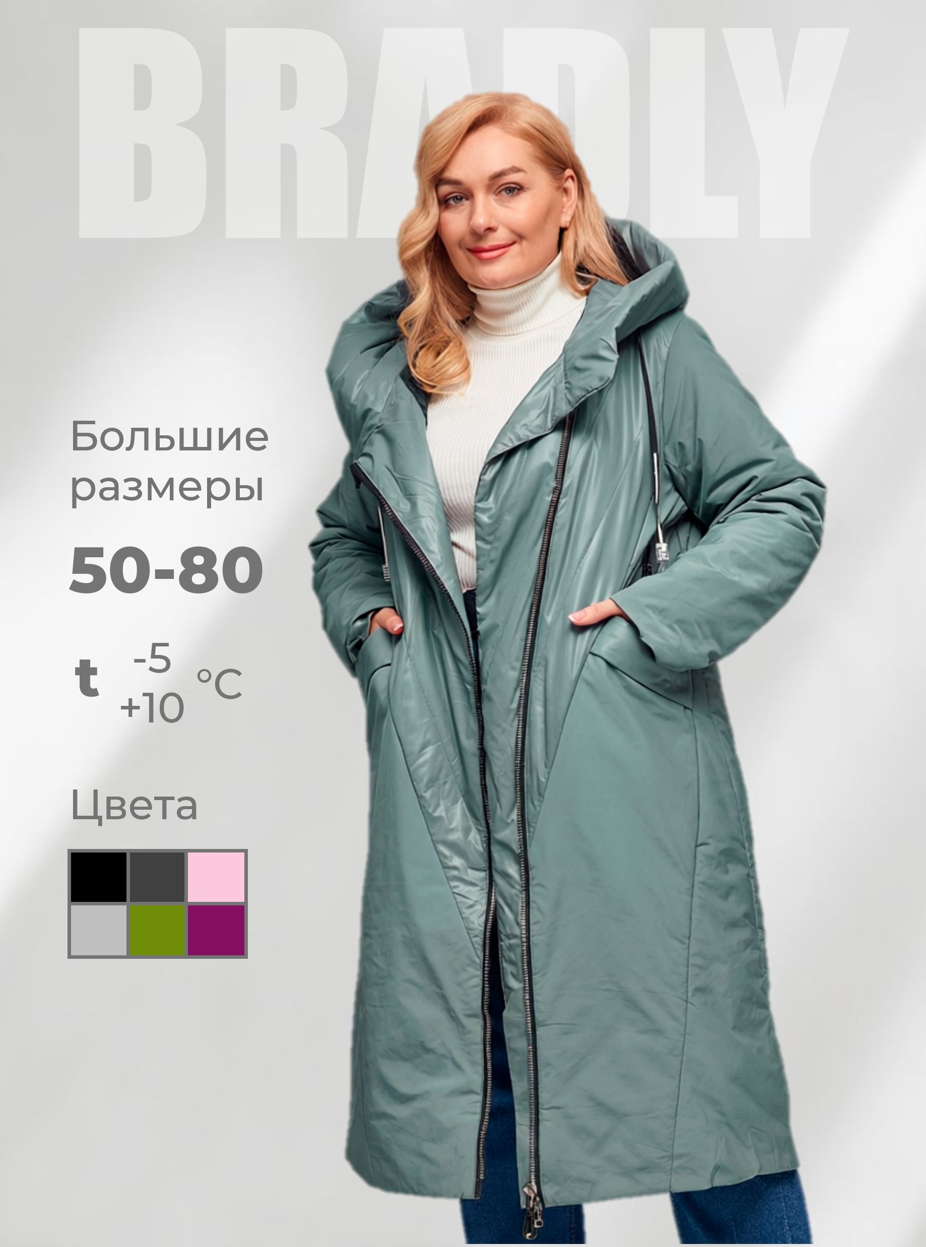 ПальтоBRADLY
