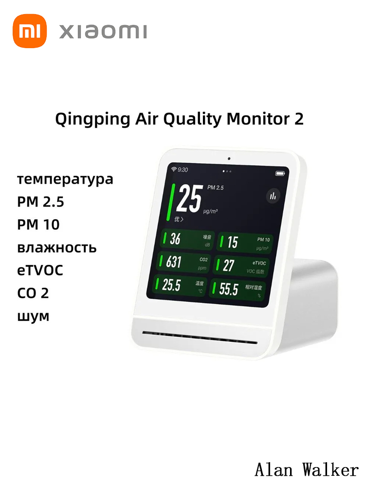 XiaomiАнализаторкачествавоздухаXiaomiQingpingAirMonitor2(MiHomeAPP),Белый