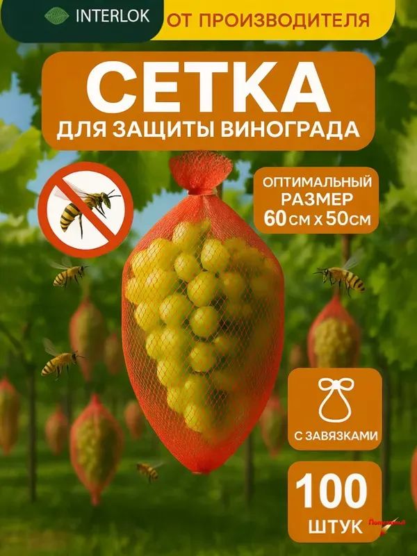 Мешкисадовые,100шт