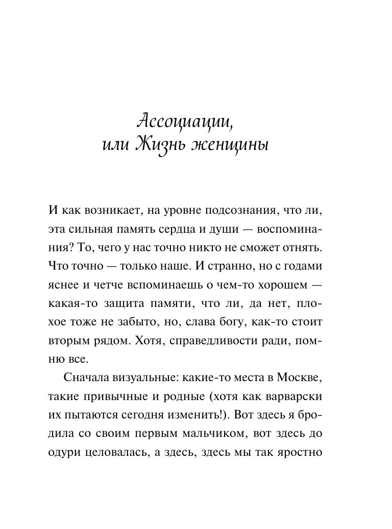 Любовь нас держит на земле (крупный шрифт) | Love Keeps Us on Earth (Large Print) - Ozon image 4