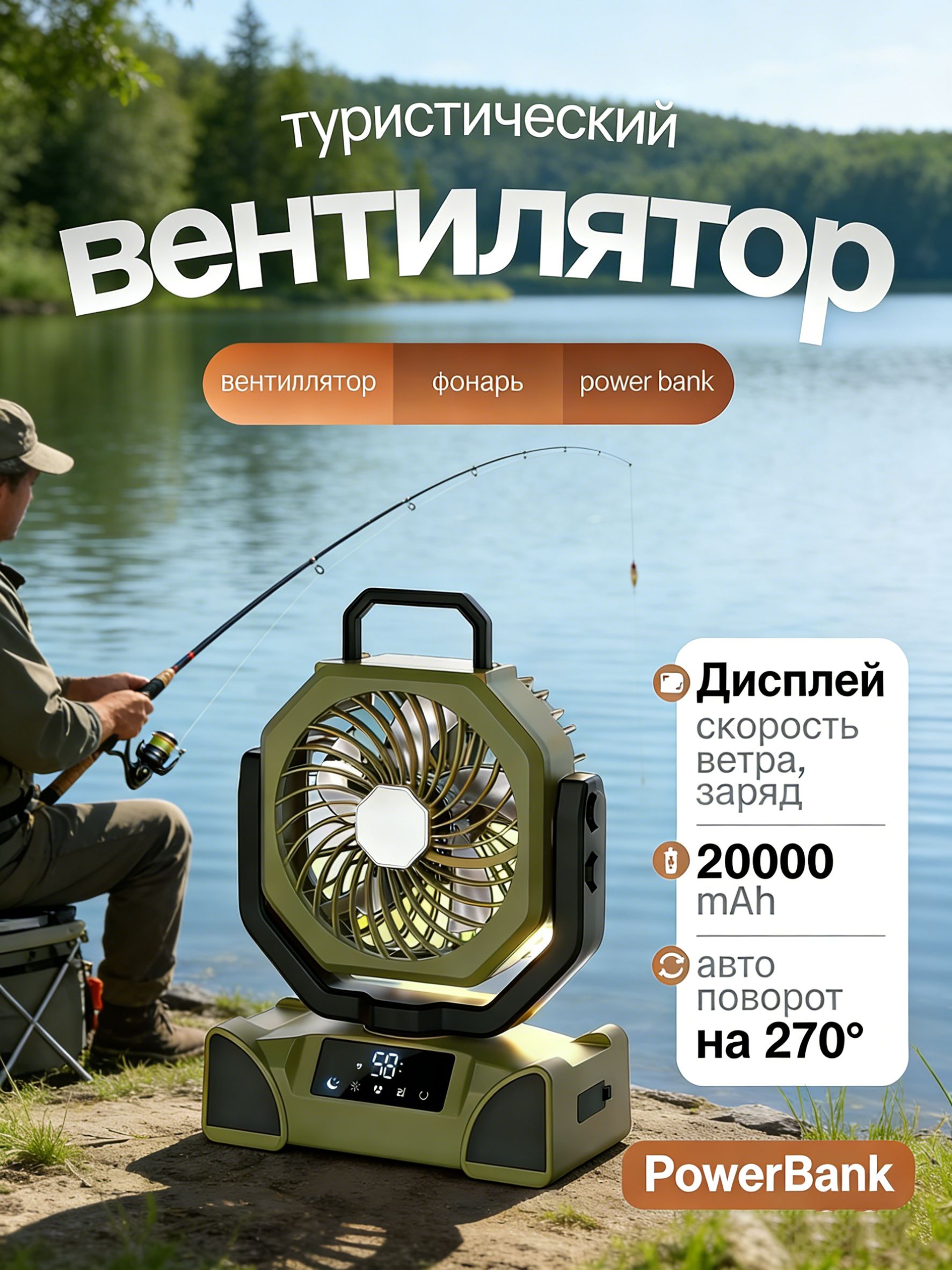 ПортативныйвентиляторВентиляторпортативныйнааккумуляторе20000мАч,дистанционноеуправление,подсветка,универсальныйдлякемпингаидома,оливковый
