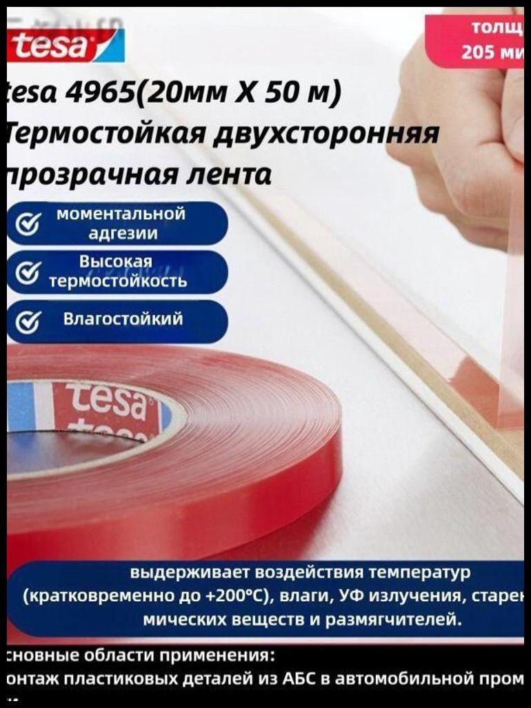 Клейкаялента20мм50м,1шт