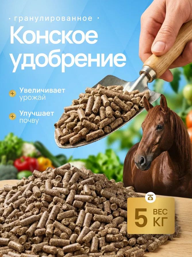 Удобрение