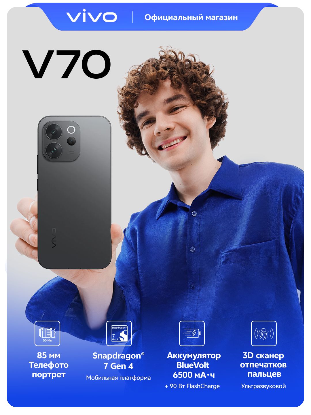 vivoСмартфонv70Ростест(EAC)12/256ГБ,черный