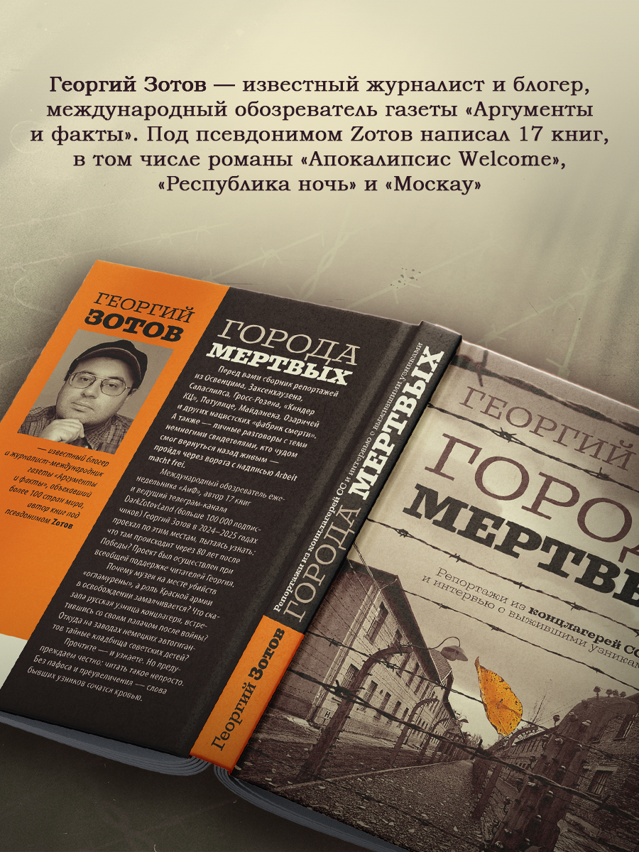 Города мертвых | Cities of the Dead - Ozon image 2