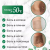 50 шт. Пластырь от пяточной шпоры,Патч для снятия боли в пятке,Набор ...