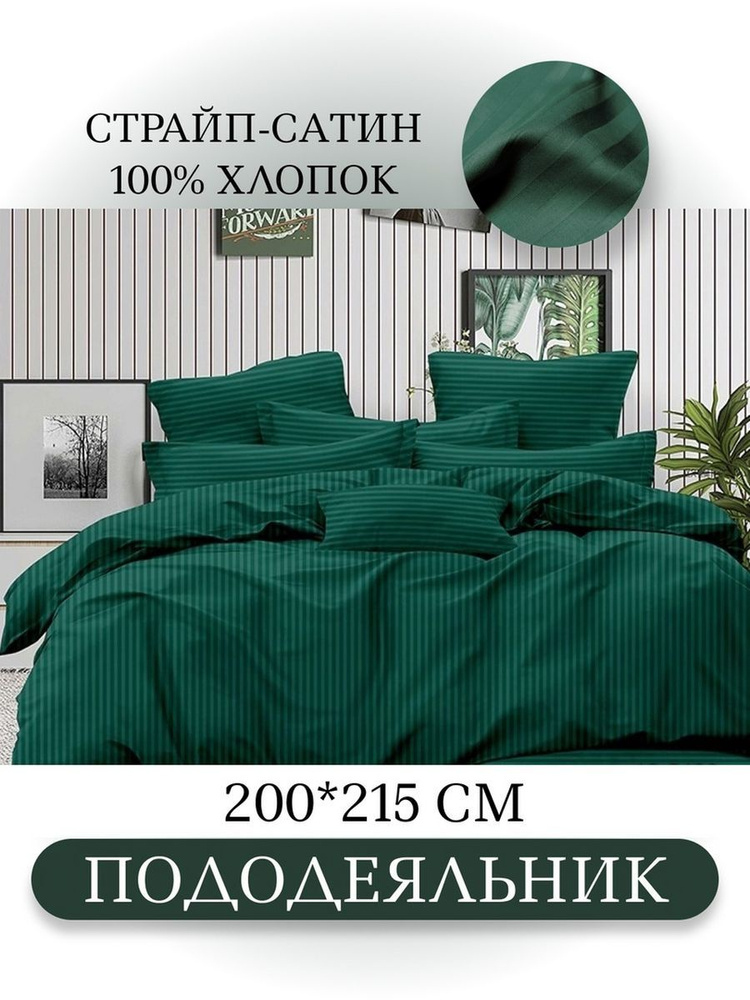 Ивановский текстиль Пододеяльник Страйп сатин, 2-x спальный, 200x215  #1