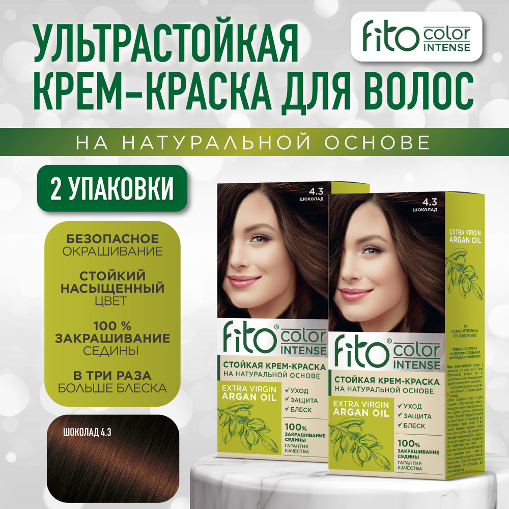 Fito Cosmetic Стойкая крем-краска для волос Fito Color Intense Фитокосметик, Шоколад 4.3, 2 шт. по 115 #1