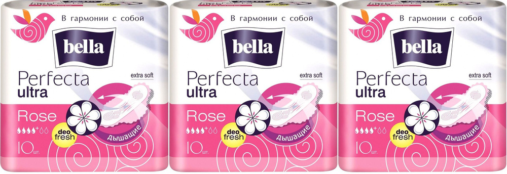 Bella Прокладки Perfecta Ultra Rose Deo Fresh, 3 упаковки #1