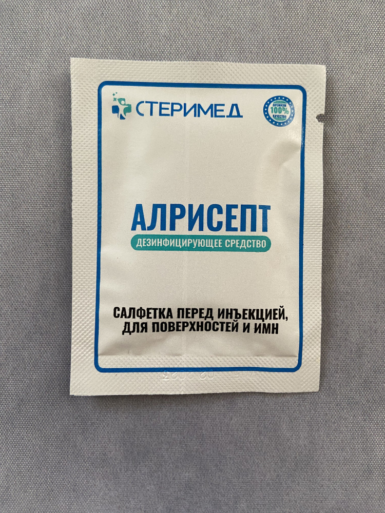 Средство дезинфицирующее "АлриСепт" салфетки-саше в индивидуальной упаковке 135*185 мм  #1