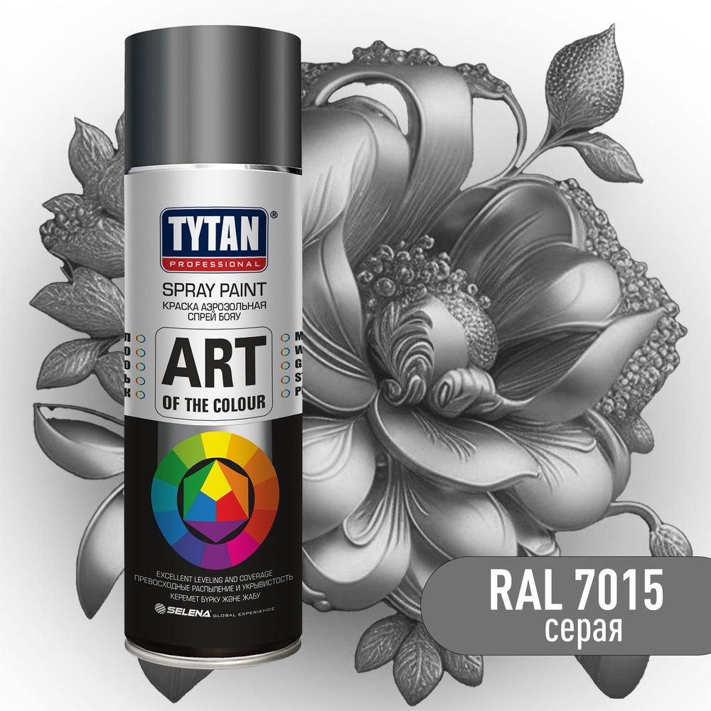 Краска аэрозольная Tytan Professional Art of the colour 7015 Серая 400 мл #1