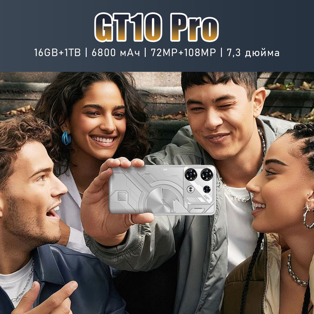 Смартфон Zunyi GT10 Pro - купить по выгодной цене в интернет-магазине OZON  (1544133864)