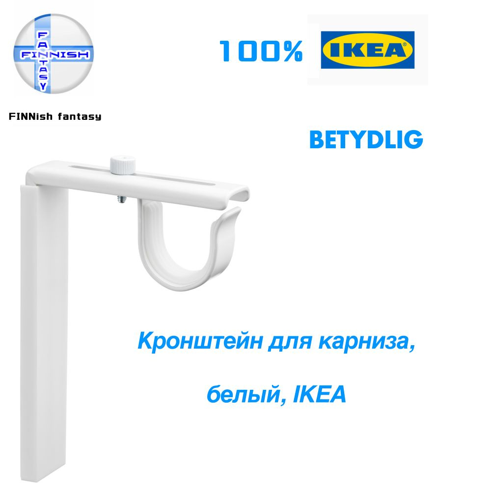 IKEA Кронштейн крепежный 1 шт. #1