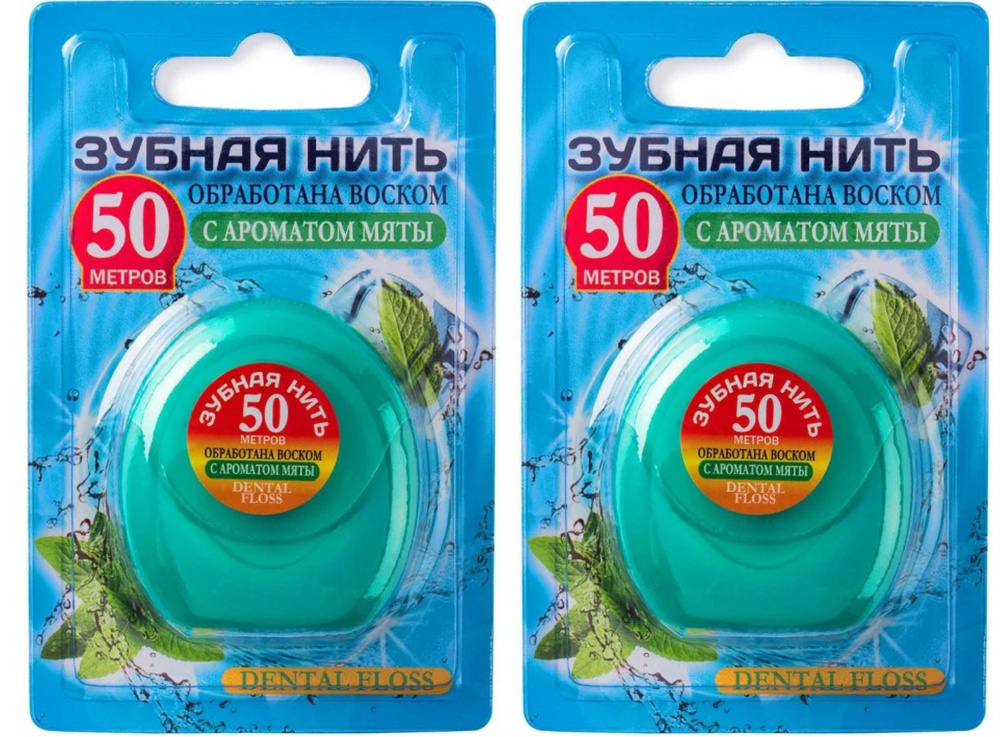 Vilsen Зубная нить на блистере вощеная, с мятой, 50 м, 2 шт #1