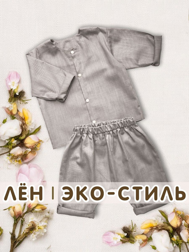 Комплект одежды Сонный Гномик Новорожденка и малыши #1