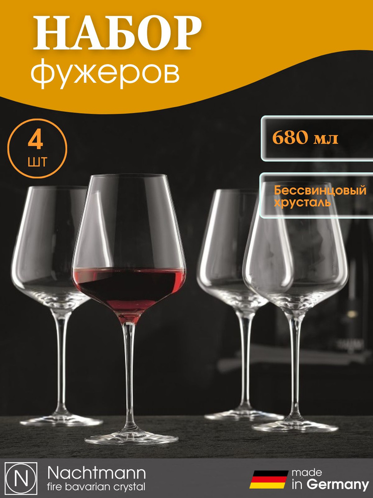 Винные бокалы для красного вина 4 шт, хрустал, 98076, Nachtmann #1