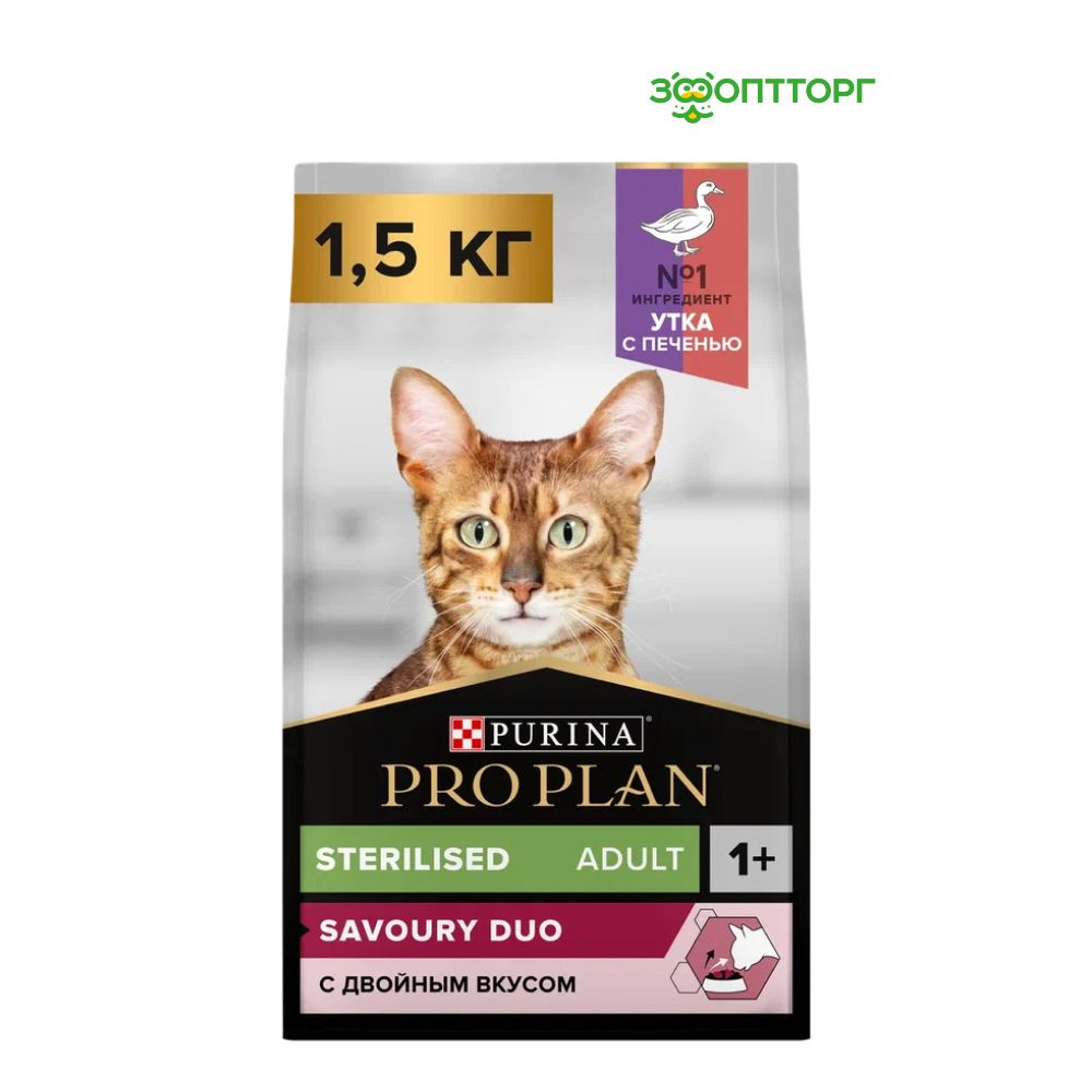 Сухой корм Pro Plan Sterilised для кошек и котов привередливых ко вкусу, с уткой и печенью, 1,5 кг  #1