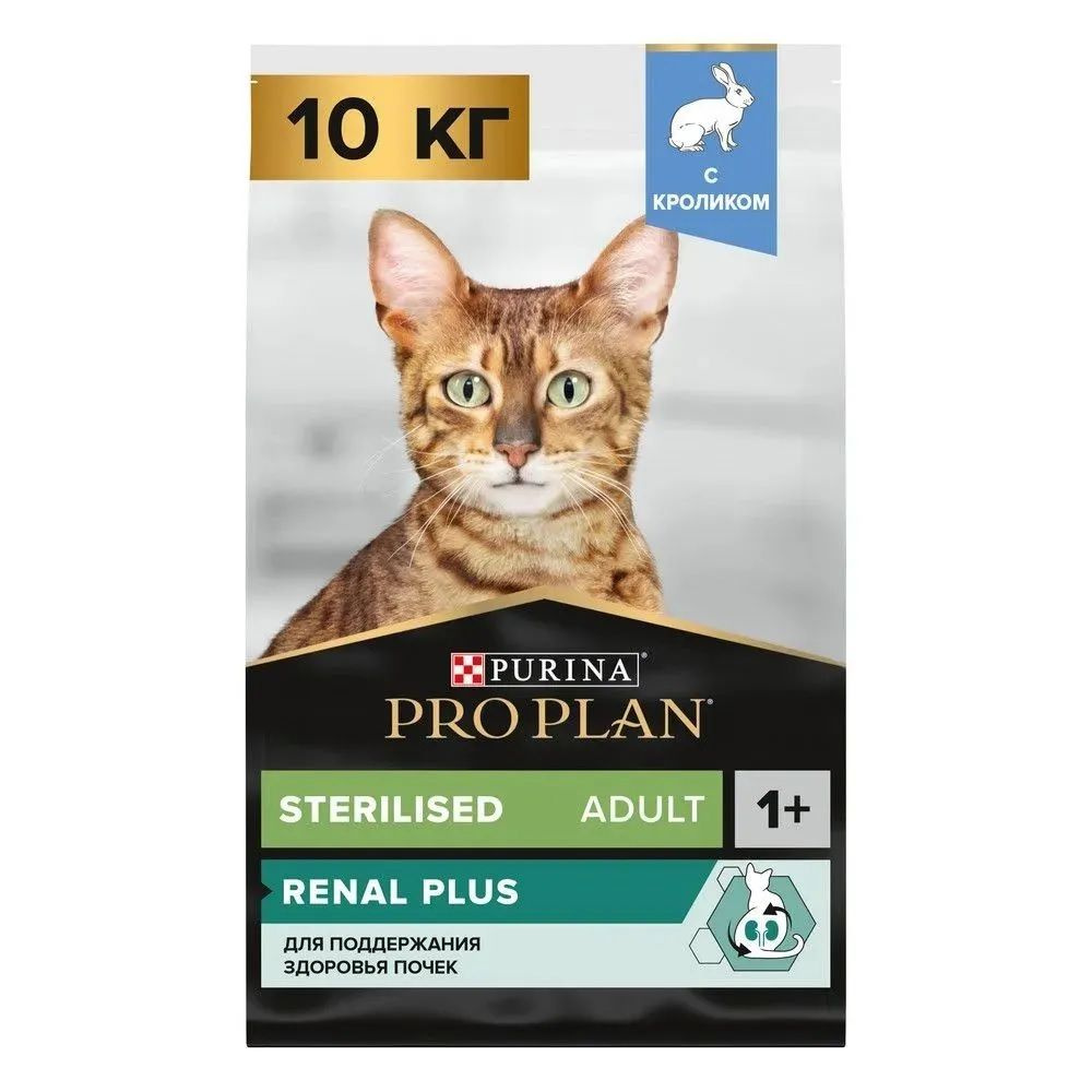 Сухой Корм Pro Plan (ПроПлан) OptiRenal Sterilised Для Стерилизованных Кошек и Кастрированных Котов, #1