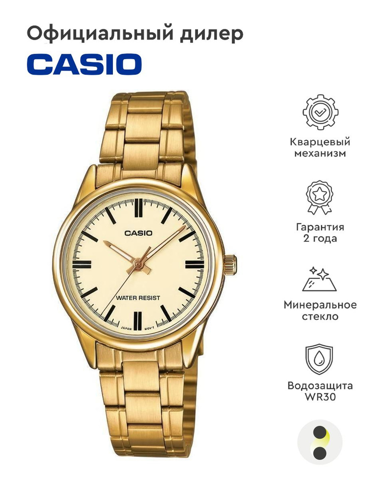 Женские наручные часы Casio Collection LTP-V005G-9A #1