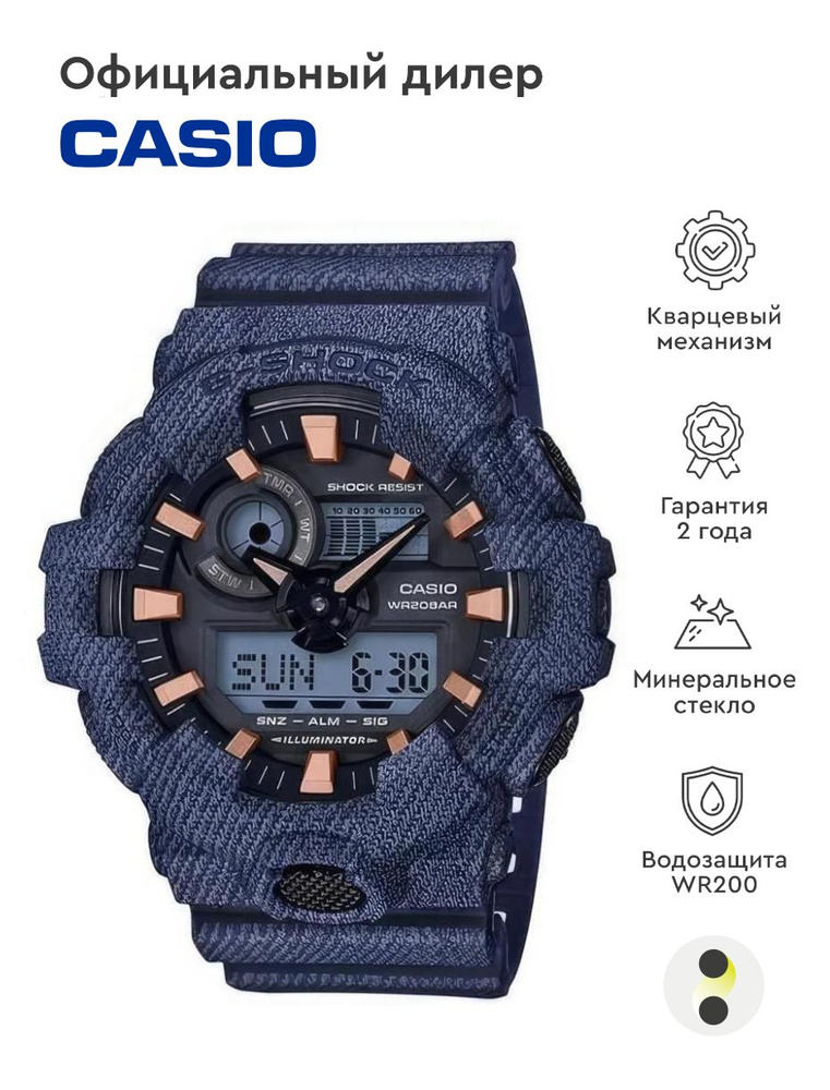 Мужские наручные часы Casio G-Shock GA-700DE-2A #1