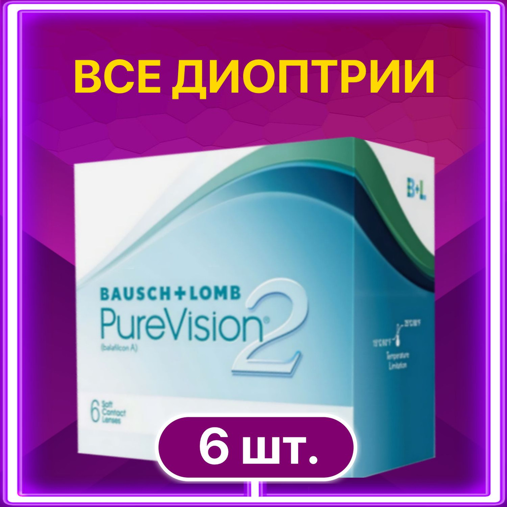 Bausch + LombКонтактные линзыPureVsn2_OzLK, 6 шт., -0.75 / 8.6 1 месяц PureVsn2_OzLK / 14, прозрачный. #1