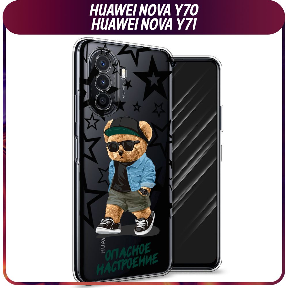 Силиконовый чехол на Huawei Nova Y70/Y71 / Хуавей Нова Y70/Y71 - "Опасное настроение - 23 февраля", прозрачный #1