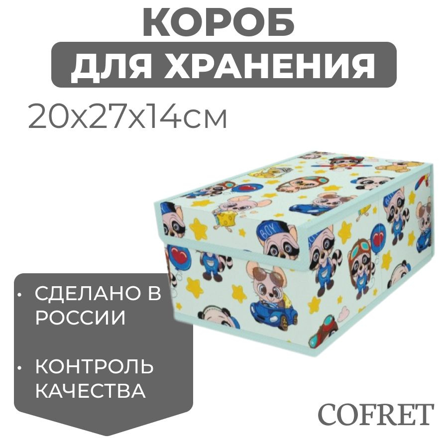 Cofret Коробка для хранения длина 27 см, ширина 20 см, высота 14 см.  #1