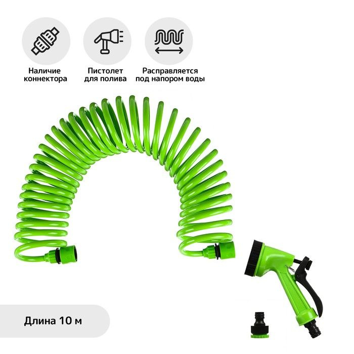 Шланг поливочный спиральный, 10 м, быстросъёмный, с поливочным пистолетом и штуцером, зелёный, Greengo #1