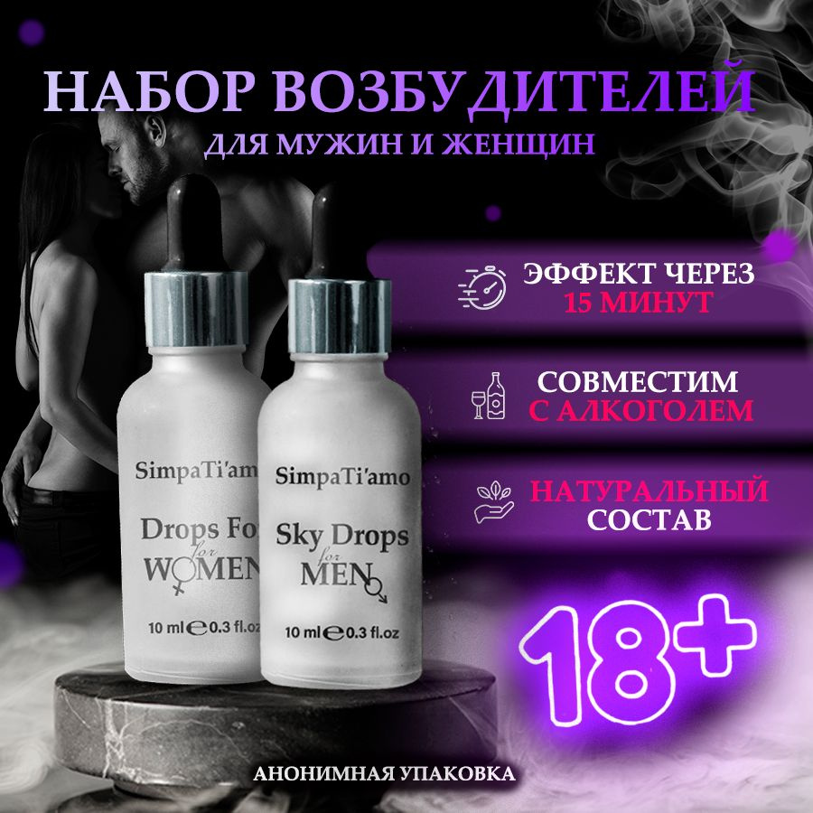 Возбудитель для двоих 18 + быстродействующий