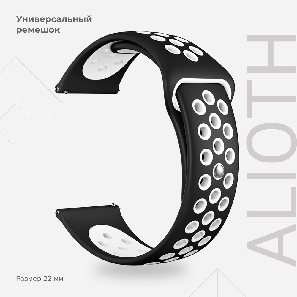 Универсальный силиконовый ремешок для часов 22 mm LYAMBDA ALIOTH DS-GS-03-22-WB Black/White  #1