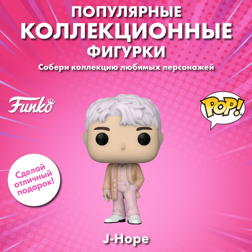 Фигурка Funko POP! Rocks BTS S4 J-Hope (370) 72576 #1