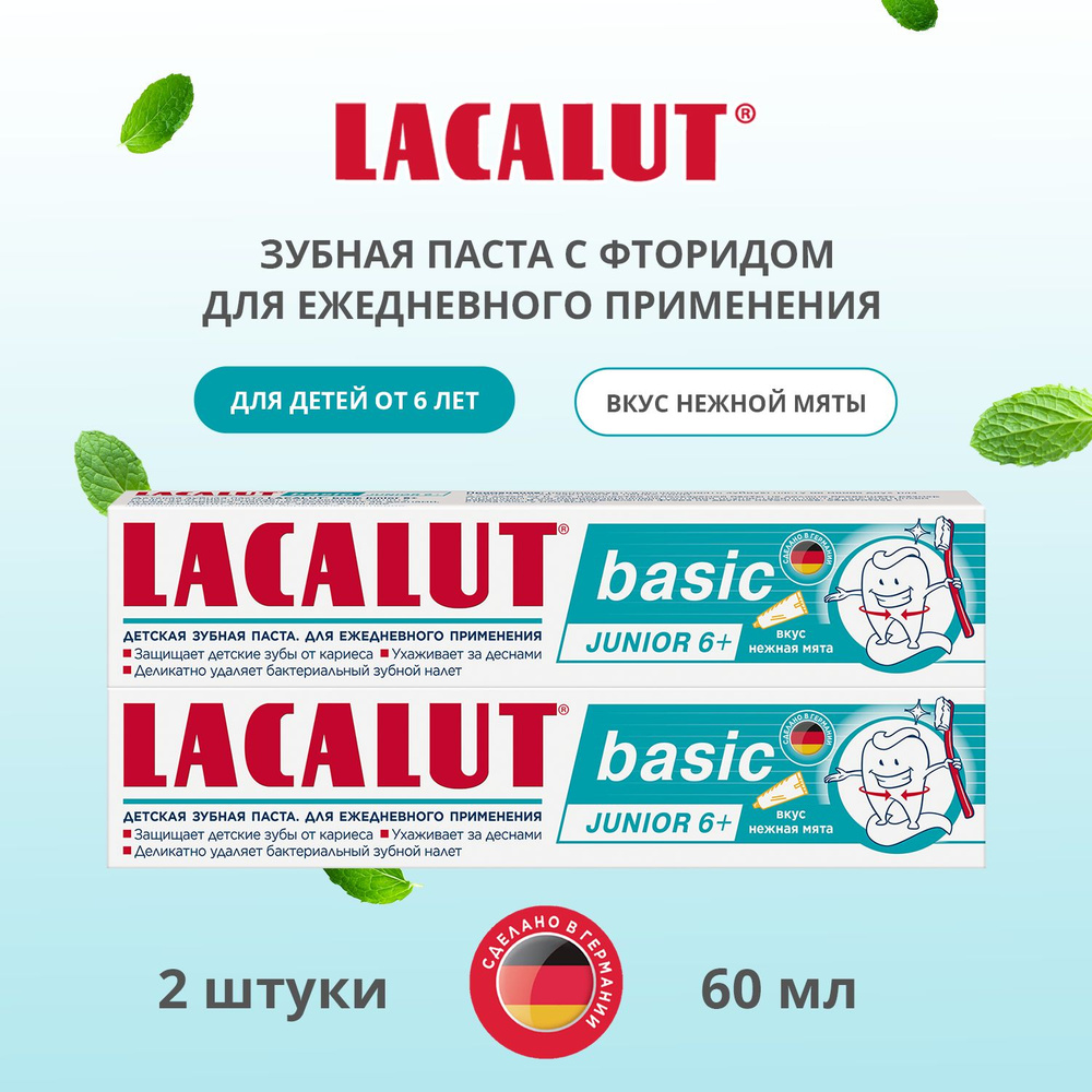 Lacalut basic junior 6+ зубная паста, набор 60гр х 2шт #1