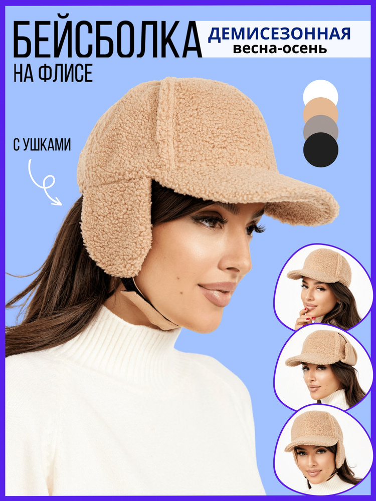 Бейсболка Fashion DROPS #1